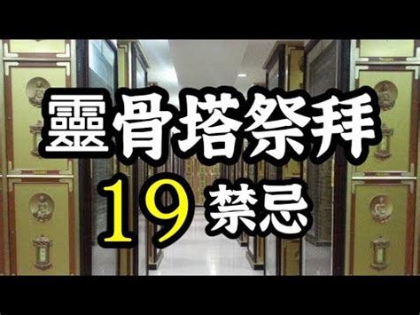 進塔孫子要去嗎|【進塔孫子要去嗎】骨灰罈進塔 孫子一定要跟著去嗎？